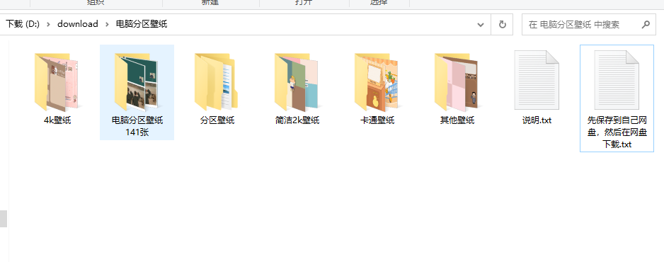 不用任何软件,如何高效管理自己的电脑桌面,整理桌面图标,一张壁纸就搞定,效率MAX! 第4张 不用任何软件,如何高效管理自己的电脑桌面,整理桌面图标,一张壁纸就搞定,效率MAX! 第4张