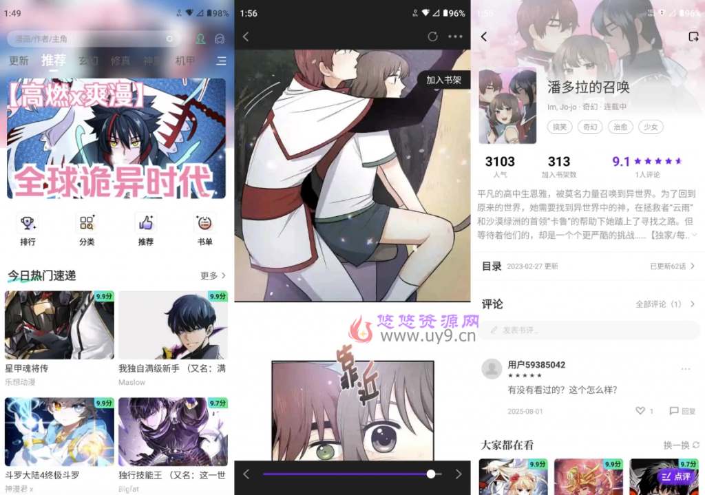 零界绘 v2.0.1 去广告版｜安卓漫画阅读与兴趣社区工具 第1张