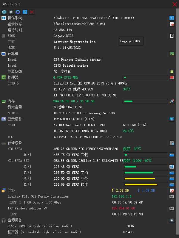 NWinfo硬件信息检测工具 v1.5.3.0 绿色版 第1张