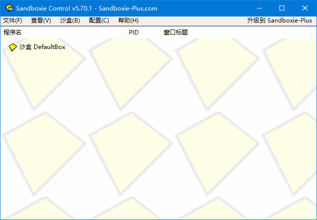 沙盘SandBoxie Classic_v5.71.9 / Plus 1.16.9 沙盒环境软件经典版及增强版 第1张