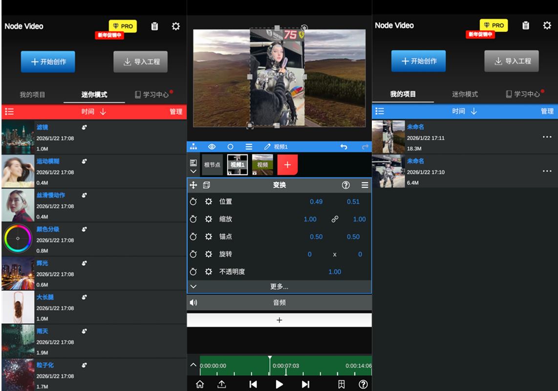 NodeVideo(手机视频剪辑软件)v8.3.0 解锁专业中文版 第1张 NodeVideo(手机视频剪辑软件)v8.3.0 解锁专业中文版 第1张