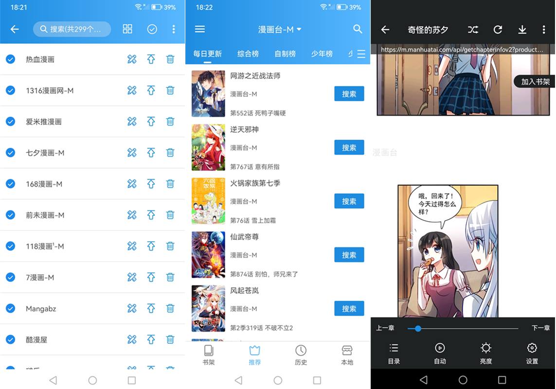 异次元漫画 v2.4.3 去广告纯净版 附图源 第1张 异次元漫画 v2.4.3 去广告纯净版 附图源 第1张