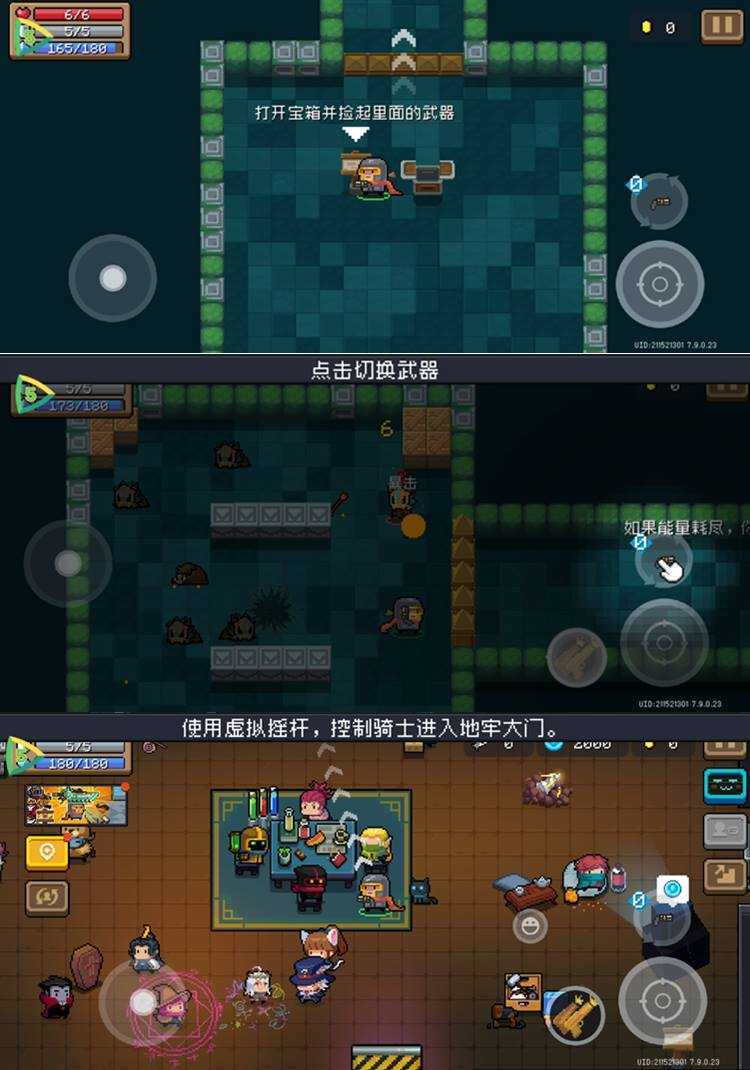 元气骑士2026年内置修改器 v7.9.0最新版 _Roguelike地牢射击游戏‌ 第1张