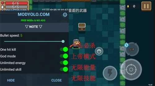 元气骑士2026年内置修改器 v7.9.0最新版 _Roguelike地牢射击游戏‌ 第3张