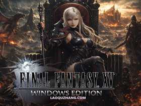 最终幻想15 Build.20175095 豪华中文终极版-龙女再临-王座觉醒+预购特典+全DLC+修改器-支持手柄|解压即撸