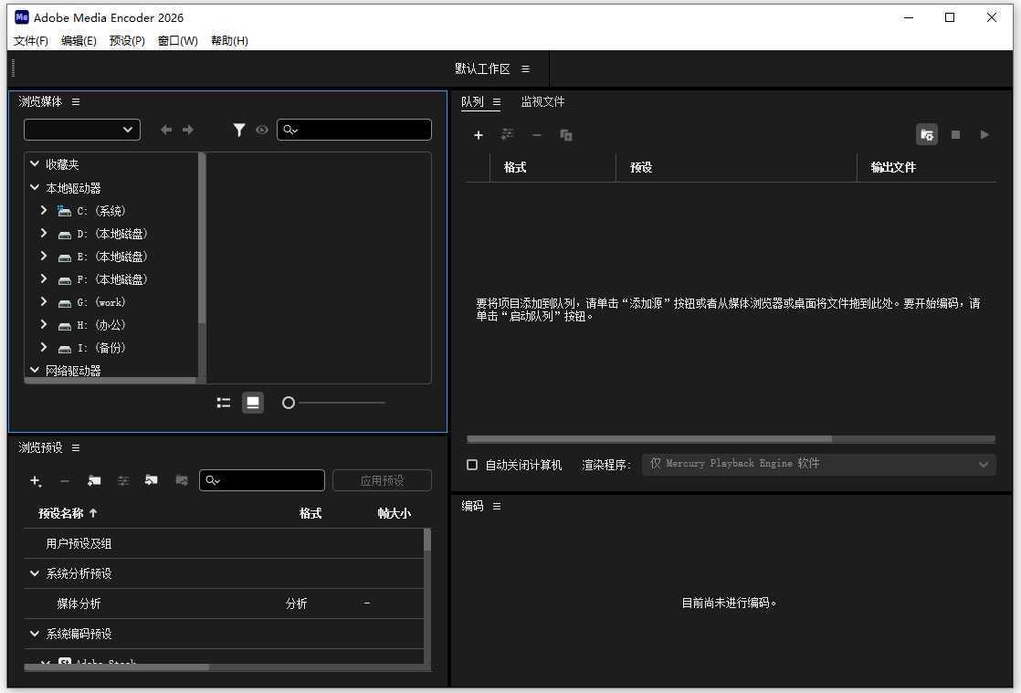 Adobe Media Encoder 2026(音视频编码转码软件) v26.0.0 破解版 第1张 Adobe Media Encoder 2026(音视频编码转码软件) v26.0.0 破解版 第1张
