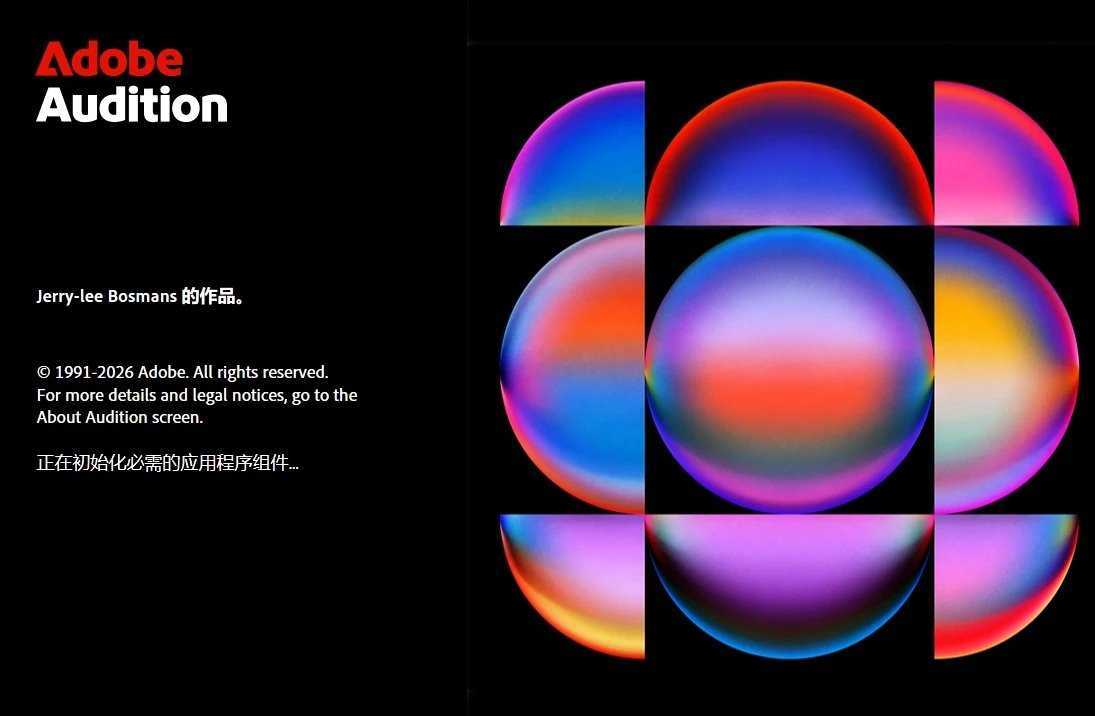 Adobe Audition 2026(音频编辑软件) v26.0.0.056 破解版 第1张 Adobe Audition 2026(音频编辑软件) v26.0.0.056 破解版 第1张