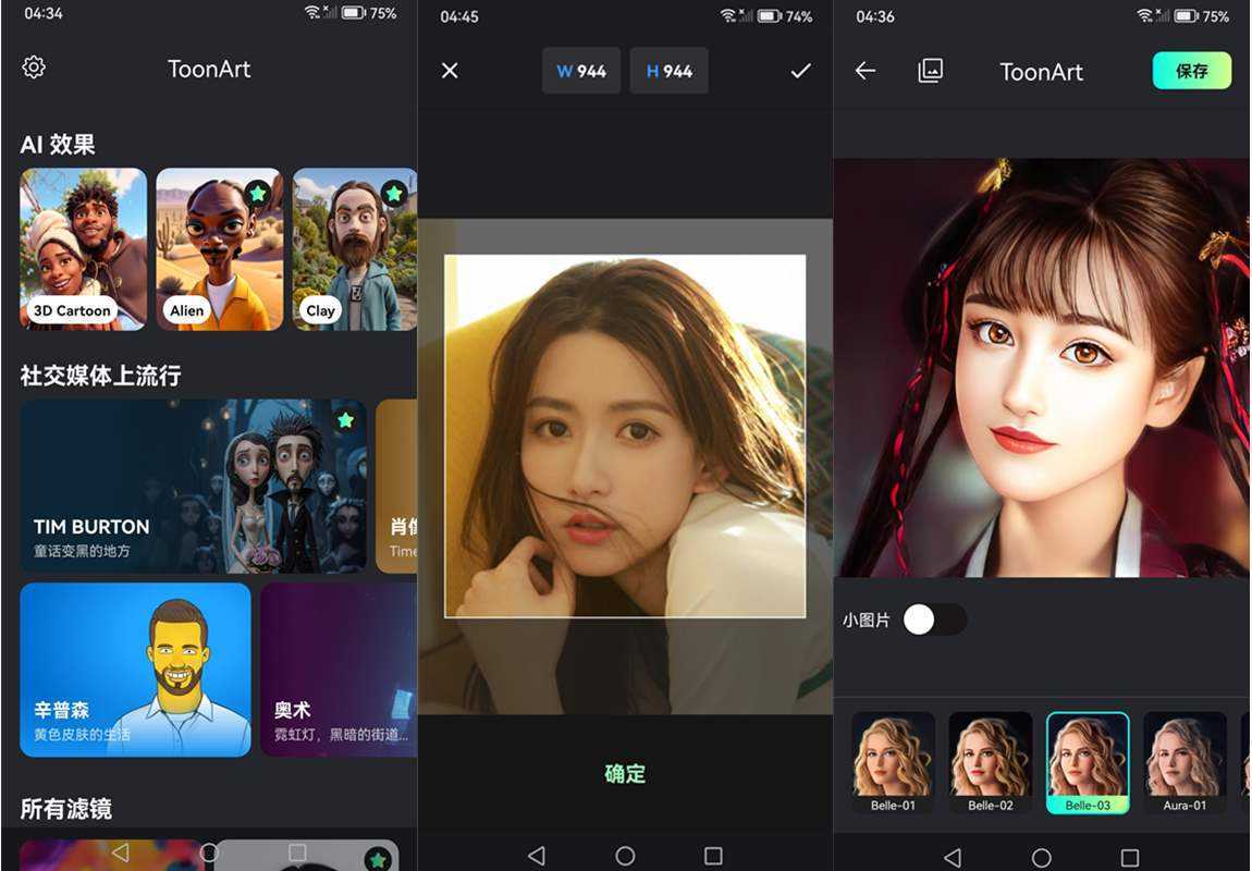 ToonArt卡通动漫照片编辑器 v2.0.4.2 解锁专业版 第1张