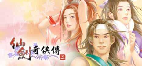 《仙剑奇侠传10部》中文合集版 第3张 《仙剑奇侠传10部》中文合集版 第3张