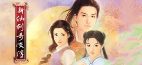 《仙剑奇侠传10部》中文合集版 第1张 《仙剑奇侠传10部》中文合集版 第1张