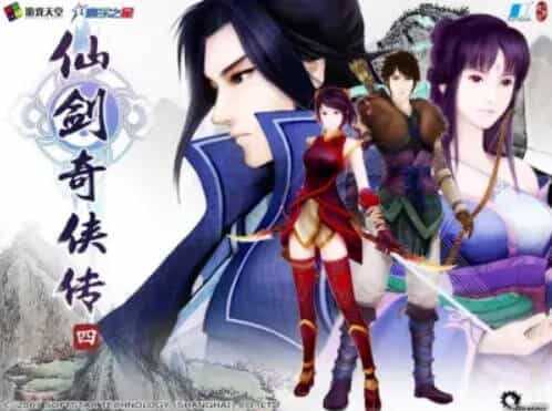 《仙剑奇侠传10部》中文合集版 第6张 《仙剑奇侠传10部》中文合集版 第6张