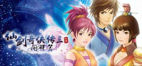 《仙剑奇侠传10部》中文合集版 第5张 《仙剑奇侠传10部》中文合集版 第5张