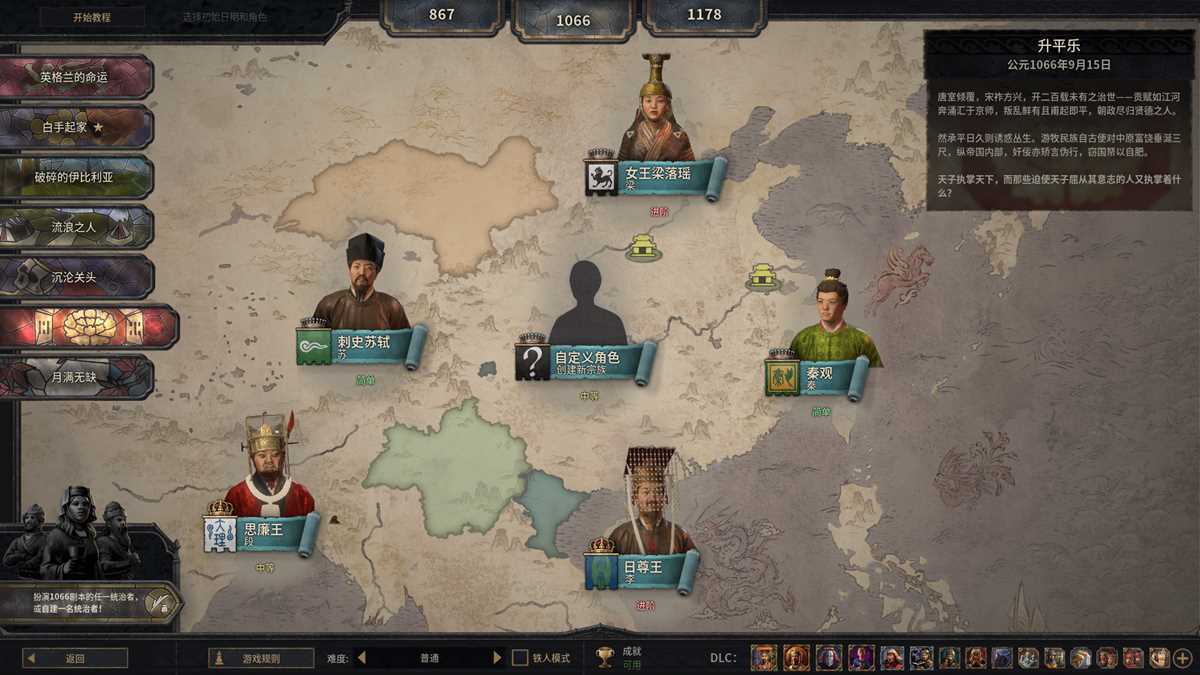 《王国风云3》v1.18.3 免安装绿色中文版 第3张