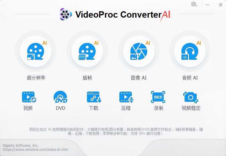 VideoProc Converter AI(视频转换软件) v8.8.0130 多语便携版 第1张