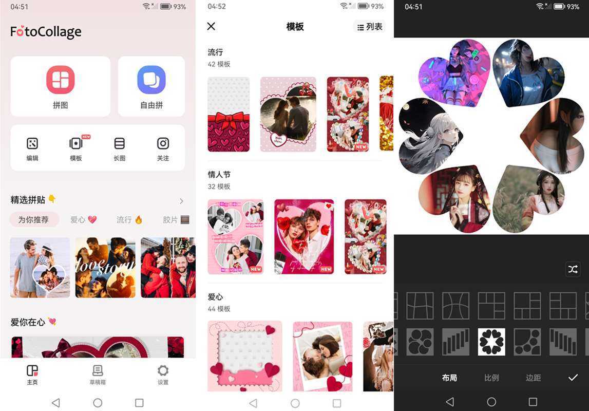 FotoCollage v9.1.1.2 解锁专业版-拼图照片拼贴编辑 第1张 FotoCollage v9.1.1.2 解锁专业版-拼图照片拼贴编辑 第1张