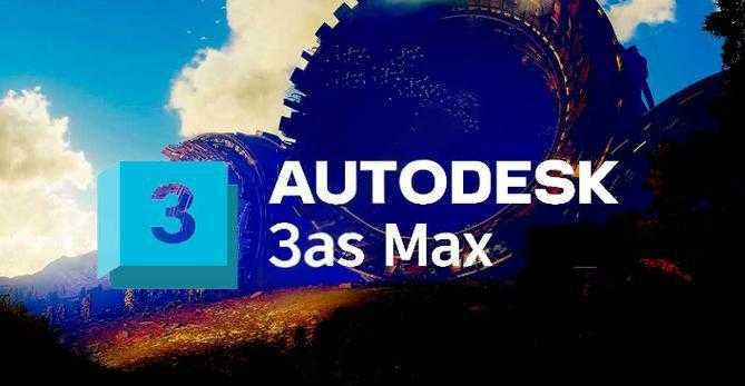 Autodesk 3DS MAX(三维建模动画渲染软件) v2026.3.2 中文直装激活版 第1张