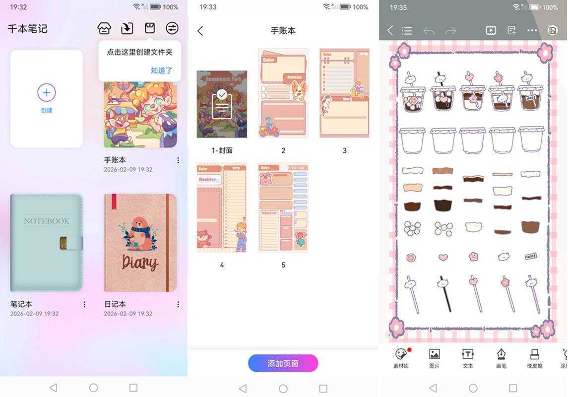 千本笔记 v3.24.1.2 解锁VIP会员版-笔记便签记事本 第1张