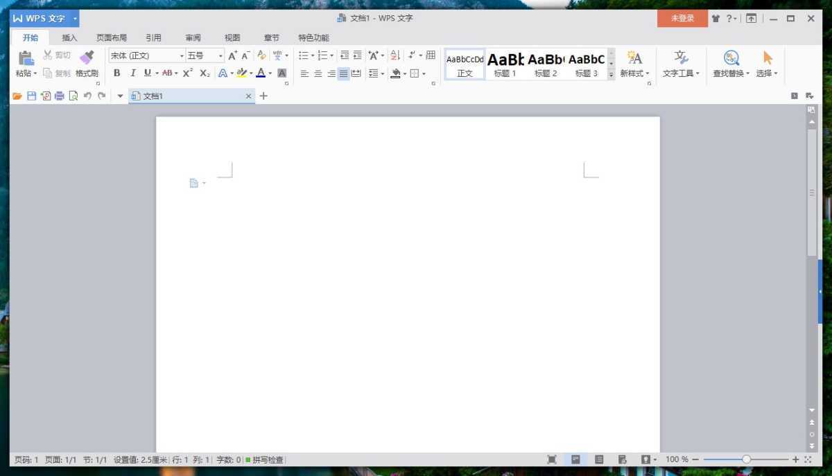 WPS Office 2016 专业增强版 v10.8.2.7164 永久激活版 第1张 WPS Office 2016 专业增强版 v10.8.2.7164 永久激活版 第1张