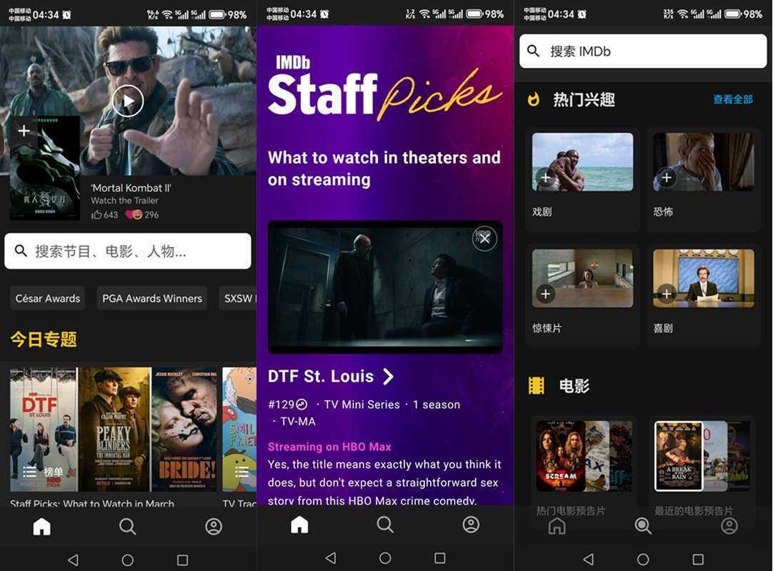 IMDb(互联网电影资料库) v9.2.7.109270400 build 109270400 中文高级版 第1张