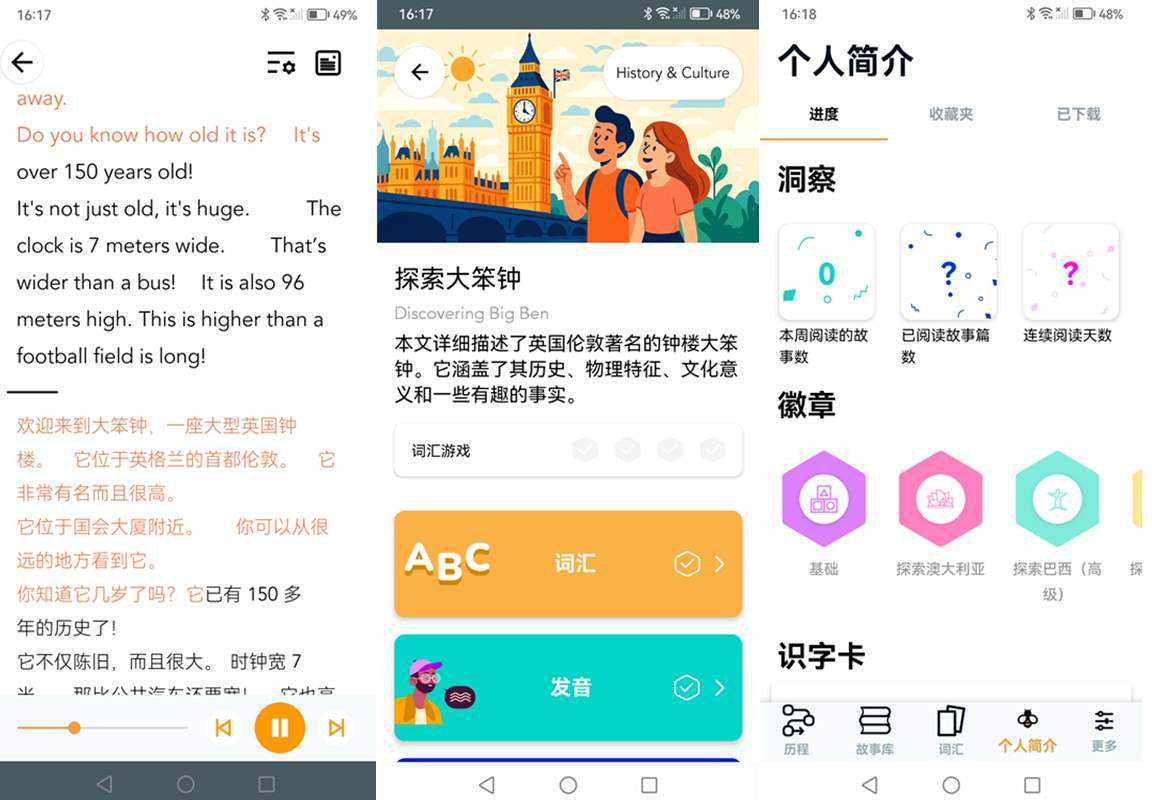 有声翻译 Beelingu v3.258 高级版_听有声书学习语言 第1张