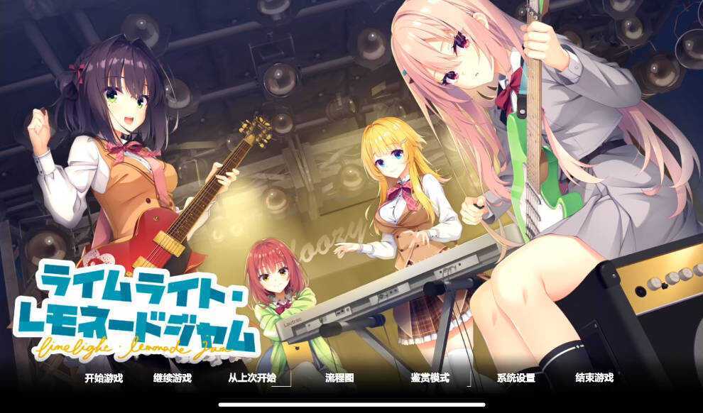 沁光柠檬即兴曲汉化移植版 第1张