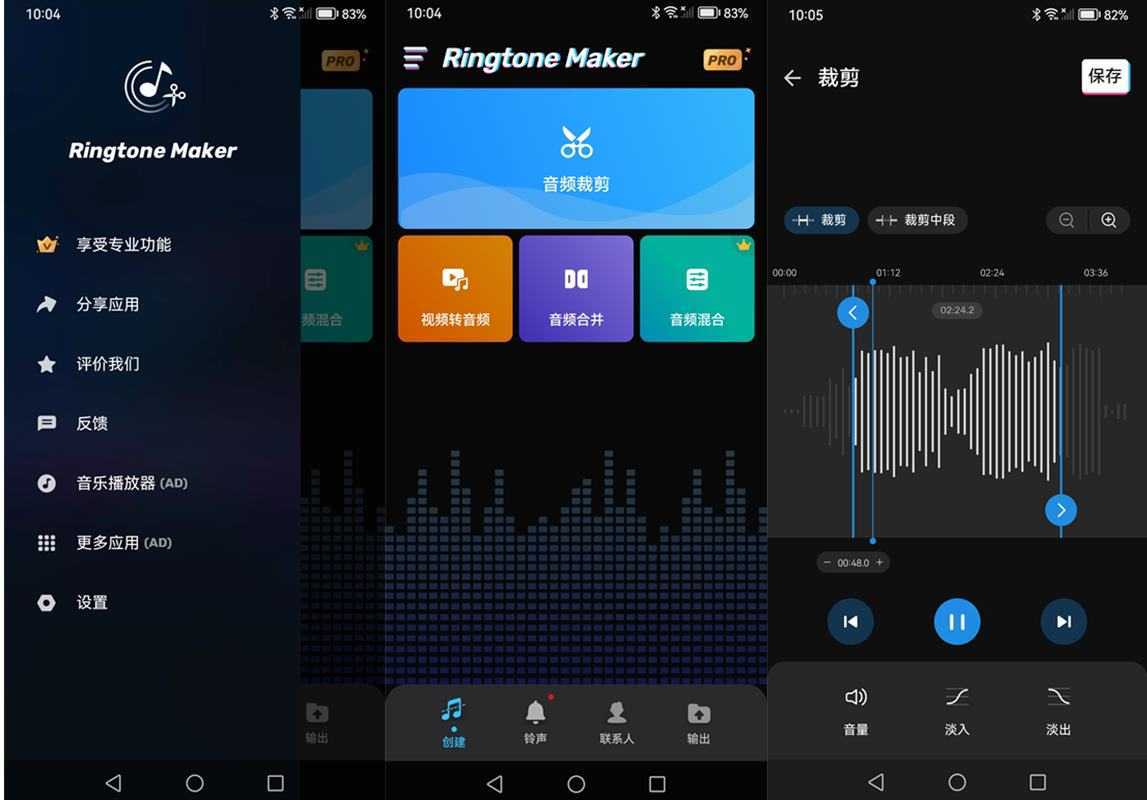 Ringtone Maker铃声制作音乐编辑 v1.01.88.0305 解锁专业版 第1张