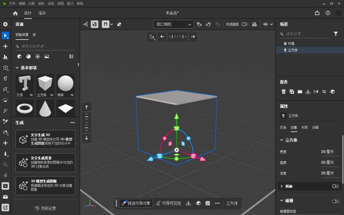 Adobe Substance 3D Stager(Sg三维场景搭建软件) v3.1.8.6499 免激活完整安装版 第1张 Adobe Substance 3D Stager(Sg三维场景搭建软件) v3.1.8.6499 免激活完整安装版 第1张