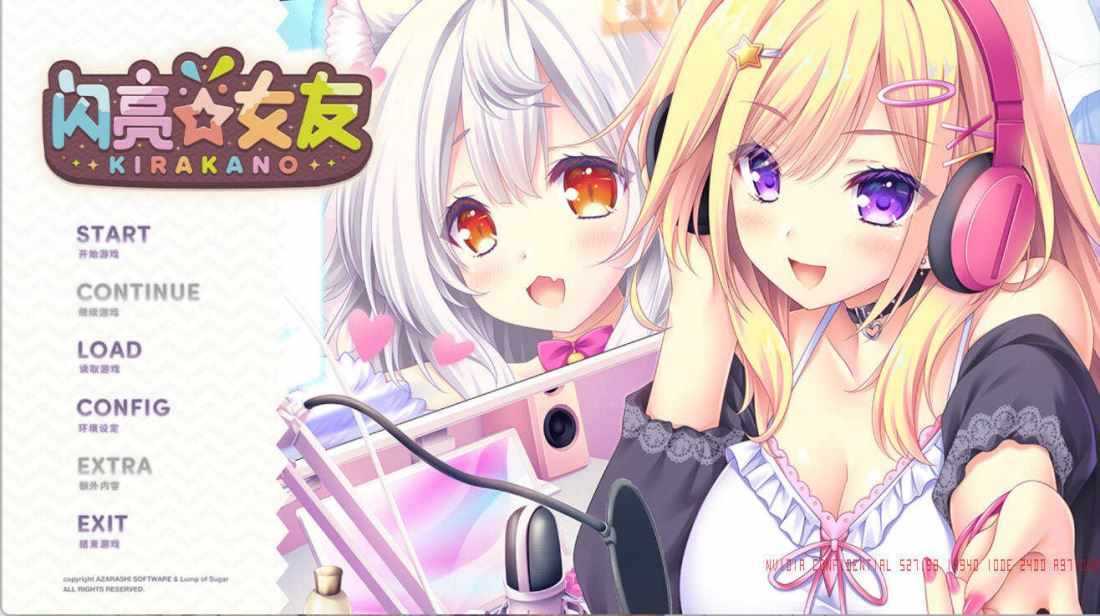 闪亮女友（きら☆かの）中文版 第1张