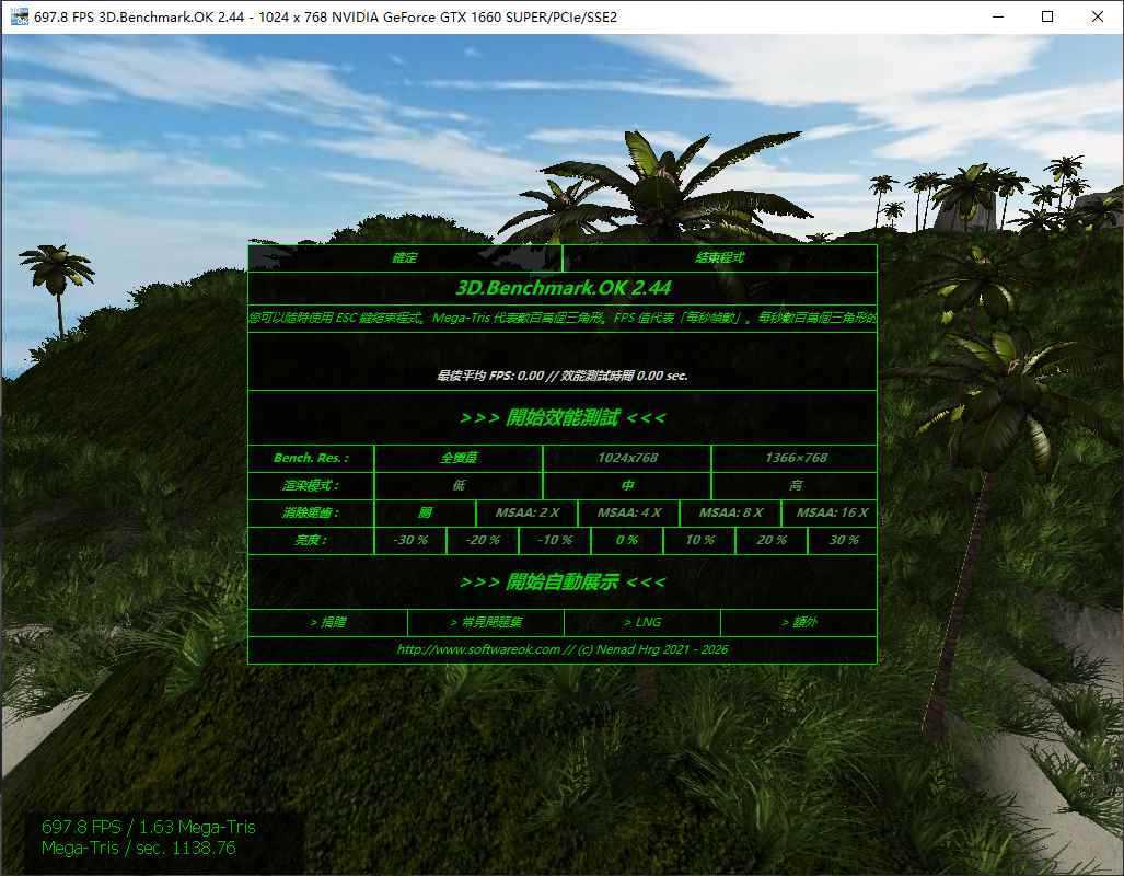 3D.Benchmark.OK(3D性能测试软件) v2.44 多语便携版 第1张