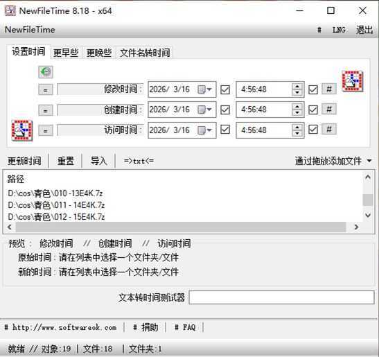 NewFileTime(修改文件时间戳神器) v8.18 多语便携版 第1张 NewFileTime(修改文件时间戳神器) v8.18 多语便携版 第1张