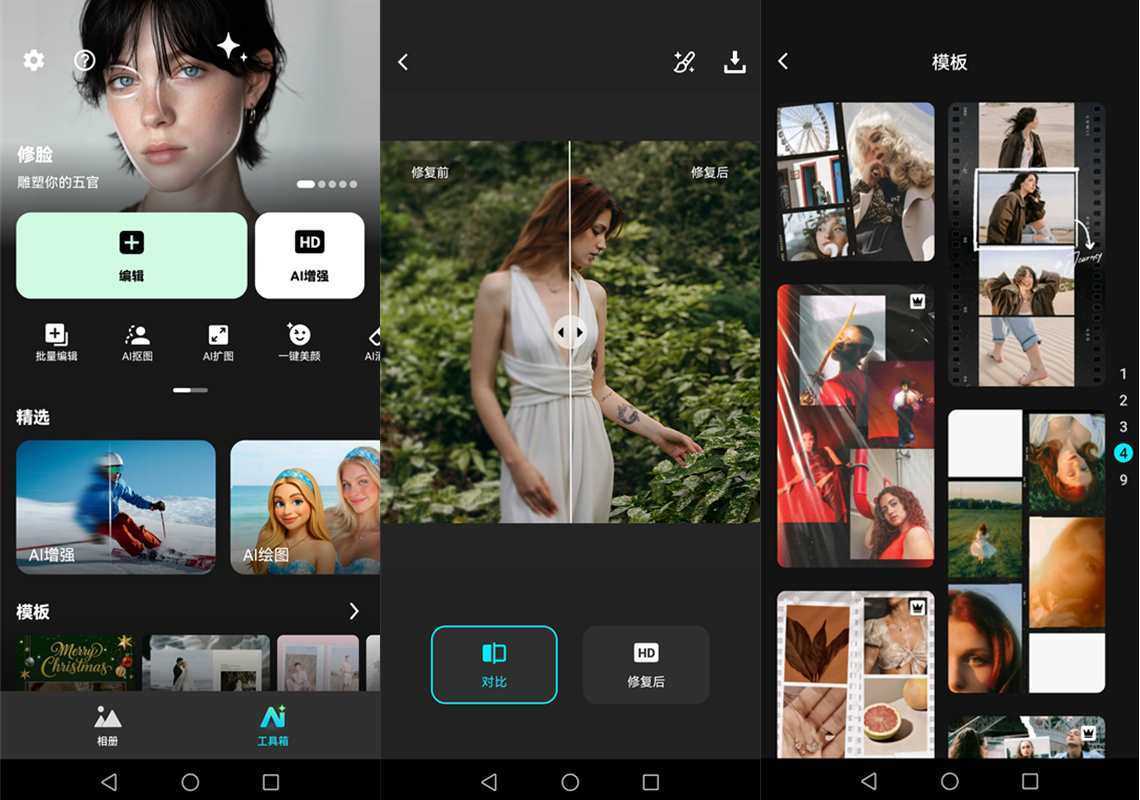 Lumii-Photo Editor(照片编辑美化滤镜) v2.018.199 专业版 第1张