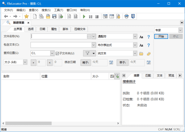 FileLocator Pro(文件搜索工具) v9.3.3560 多语便携版 第1张