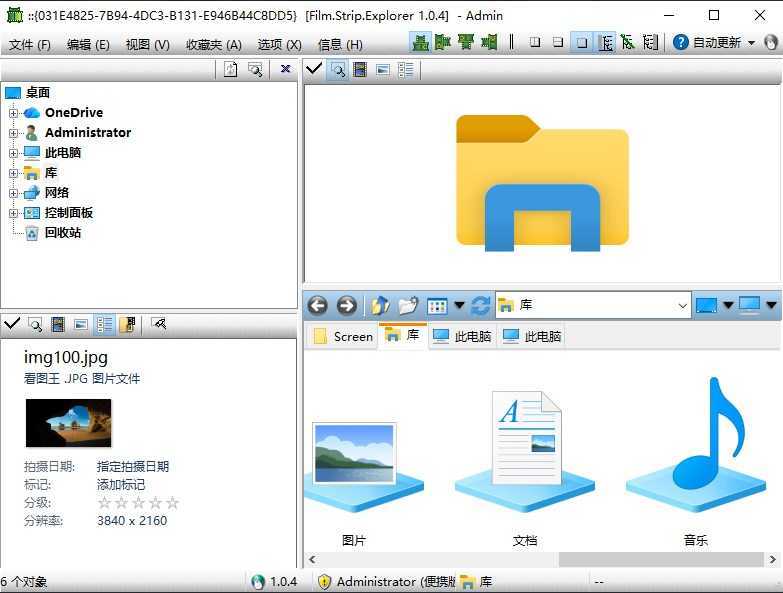 Film.Strip.Explorer(Windows文件管理器) v1.04 多语便携版 第1张