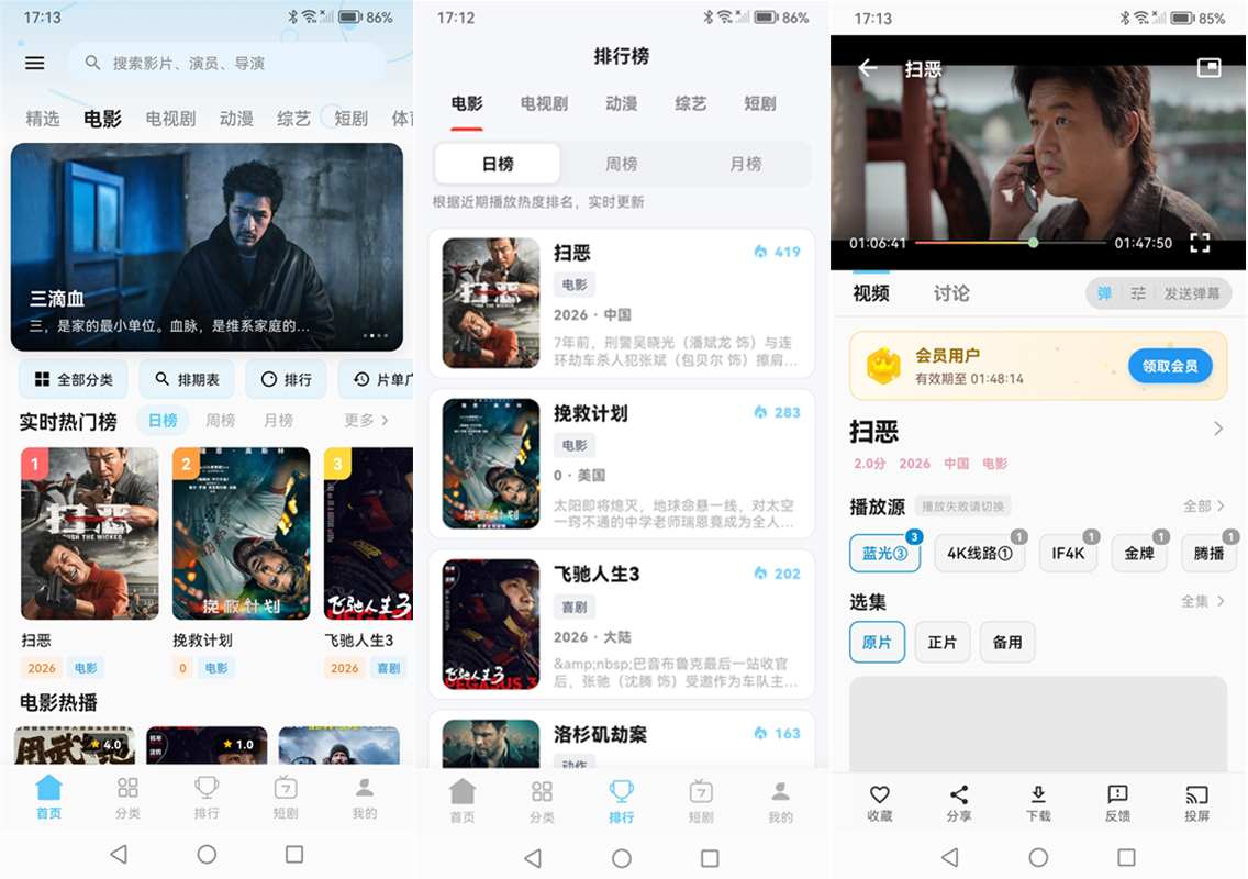 爱影视(影视追剧免费看) v1.8.0 去广告纯净版 第1张