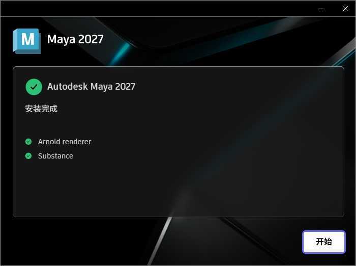 Autodesk MAYA(三维动画设计工具) 2027.0.0_玛雅2027免费中文版 第1张 Autodesk MAYA(三维动画设计工具) 2027.0.0_玛雅2027免费中文版 第1张