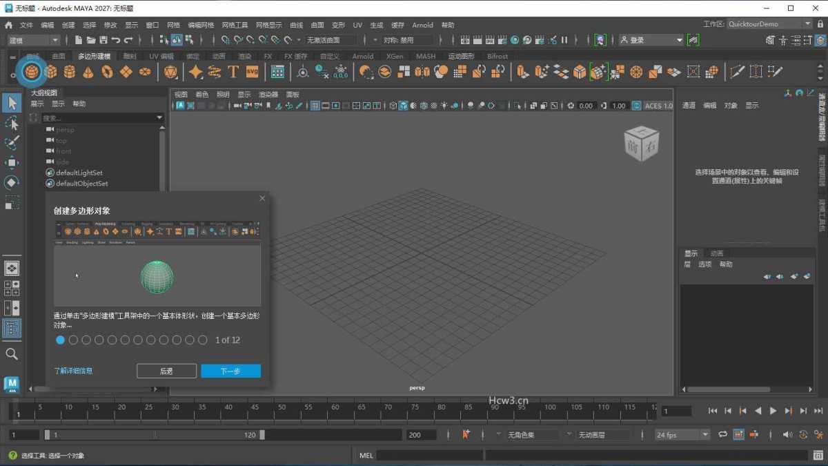 Autodesk MAYA(三维动画设计工具) 2027.0.0_玛雅2027免费中文版 第3张 Autodesk MAYA(三维动画设计工具) 2027.0.0_玛雅2027免费中文版 第3张