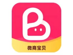 微商宝贝-微商效率工具 v2.0.0 会员解锁版