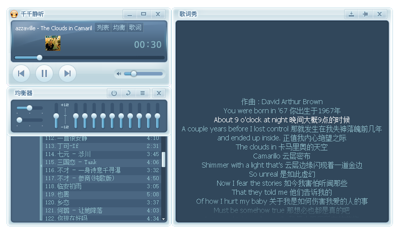 经典音乐播放器 | 千千静听 v5.7.9-20260430 无广告集成插件绿色版 第2张