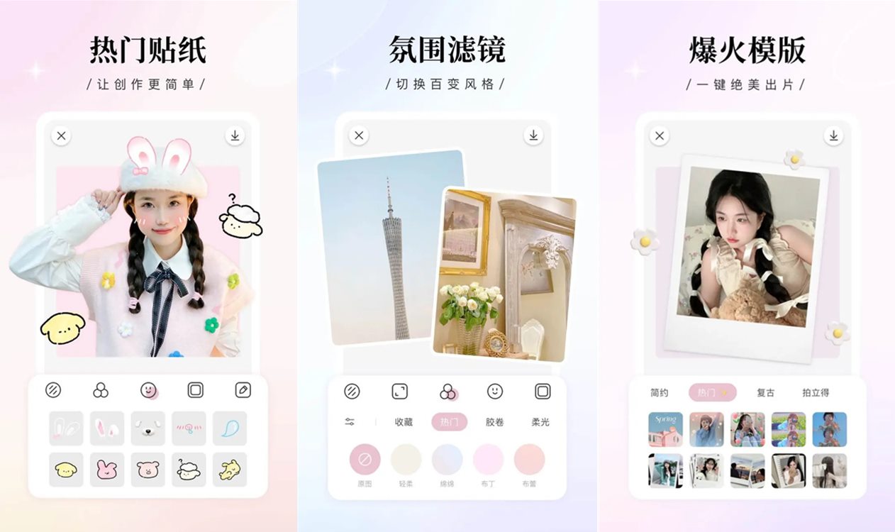 日杂相机 v2.4.8 解锁VIP会员版 第1张