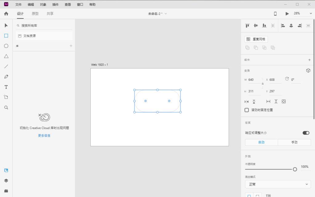 Adobe XD(原型设计工具) v61.0.12.1 特别版 第2张 Adobe XD(原型设计工具) v61.0.12.1 特别版 第2张