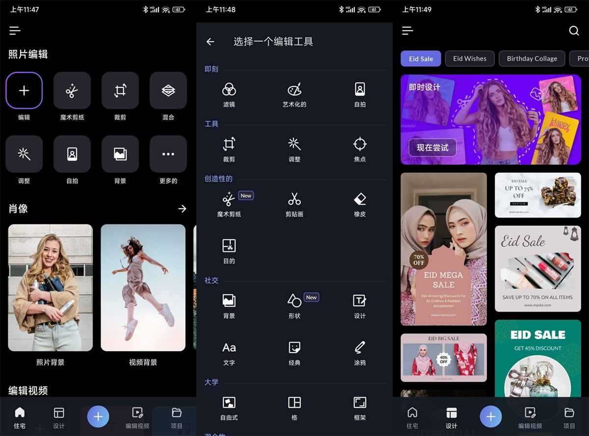 LightX抠图（相片编辑器神器）v2.5.6_545 解锁高级专业版 第1张