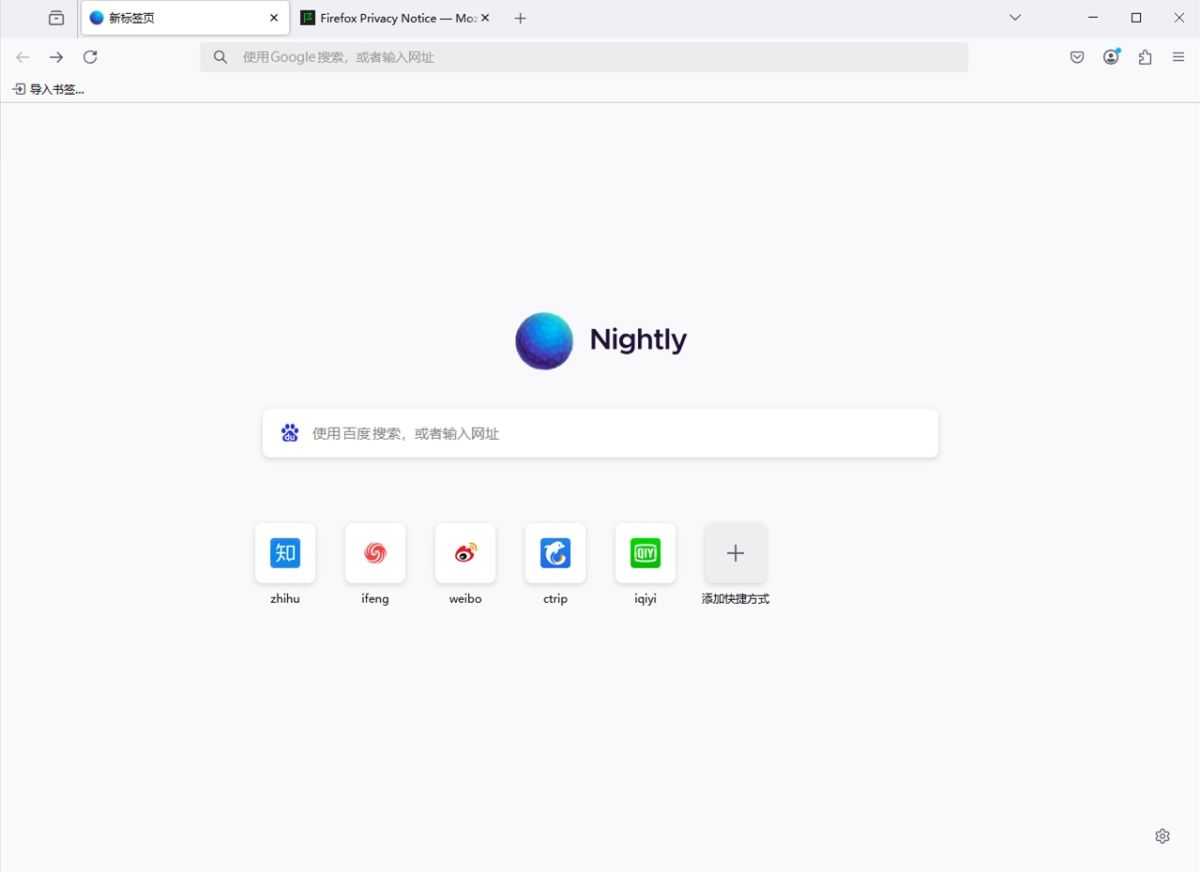 火狐浏览器 tete009 Firefox v152.0.5 便携电脑版 第1张 火狐浏览器 tete009 Firefox v152.0.5 便携电脑版 第1张