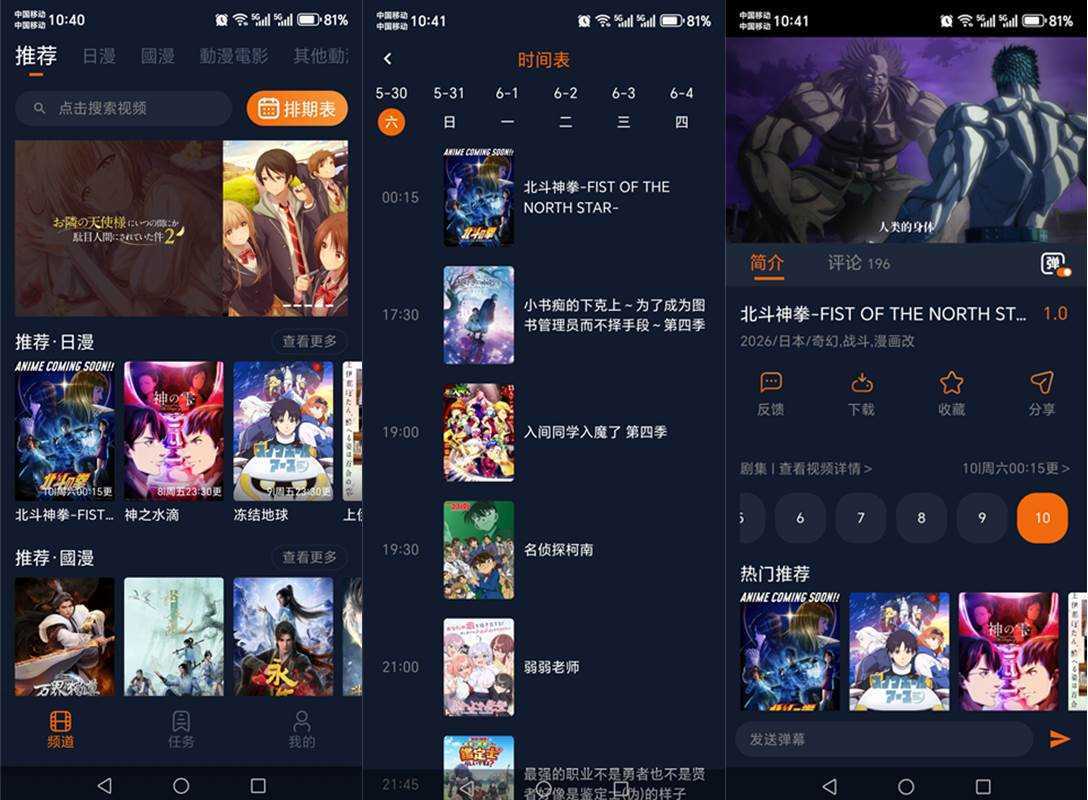 囧次元(樱花动漫) v1.5.8.0 去广告纯净版 第1张