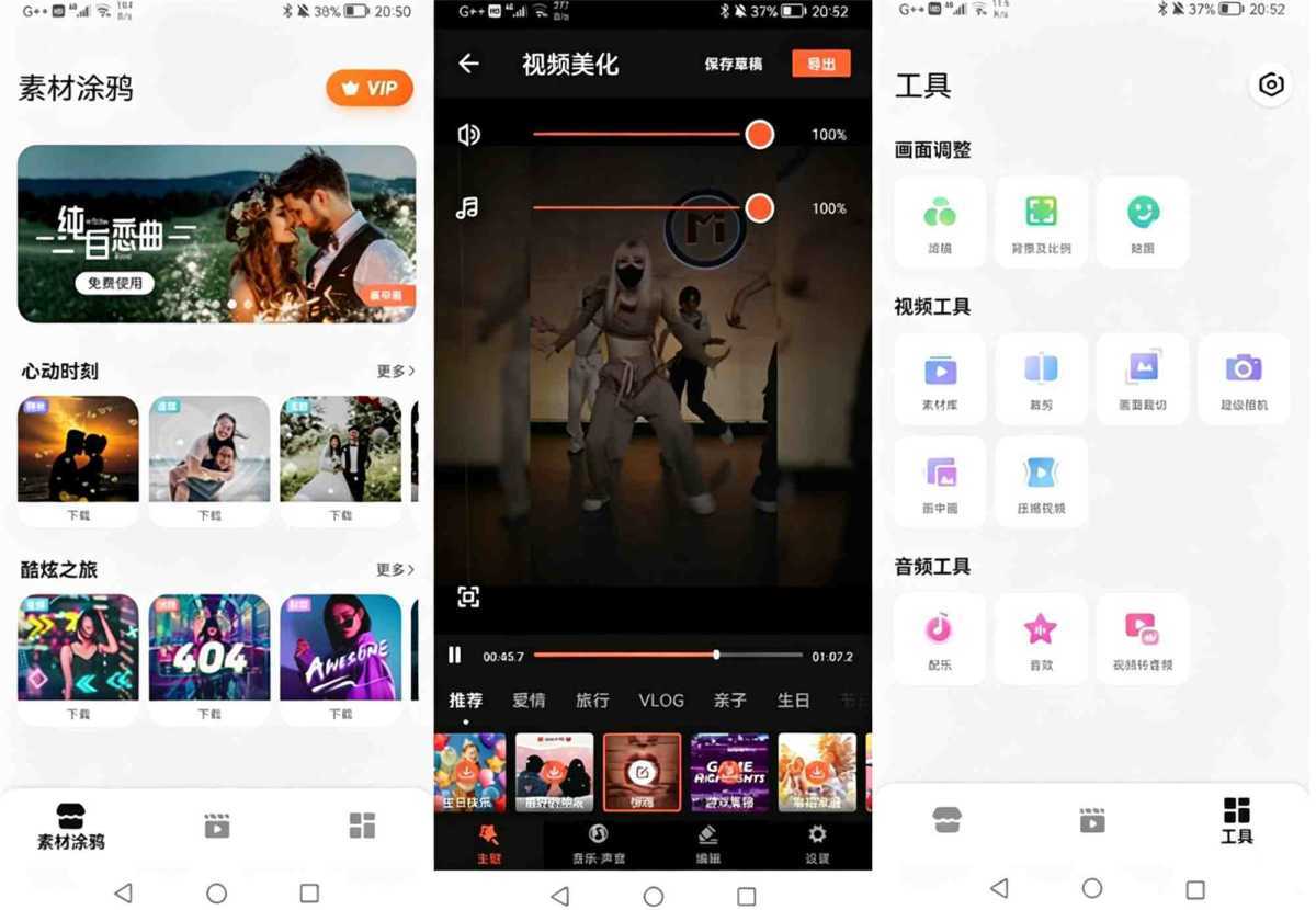 乐秀视频编辑器(Maker VideoShow) v11.0.5.3-GP 永久VIP高级会员付费解锁版 第1张