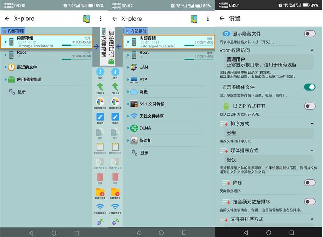 X-plore文件管理器 v4.48.05 捐赠付费解锁版 第1张 X-plore文件管理器 v4.48.05 捐赠付费解锁版 第1张