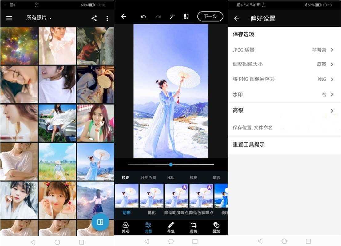Photoshop Express v18.1.33 b2000 免登陆解锁高级版 第1张 Photoshop Express v18.1.33 b2000 免登陆解锁高级版 第1张