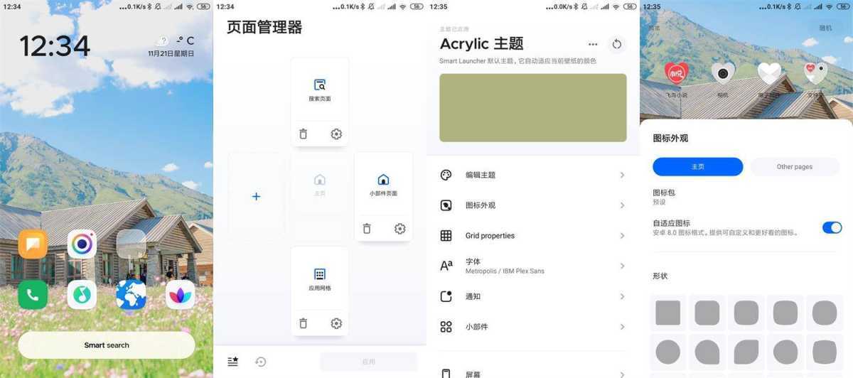 手机智能桌面启动器 Smart Launcher Pro 6 v6.6 build 011 付费高级版 第2张