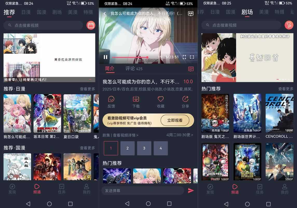 动漫共和国 v1.0.0.8 解锁会员去广告版 第1张