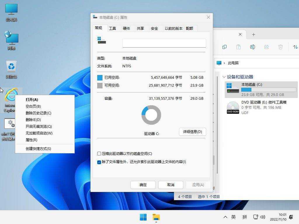 小修 Windows 11 v26H1 Pro(28000.2179) [轻度精简版/极限精简版] 第1张