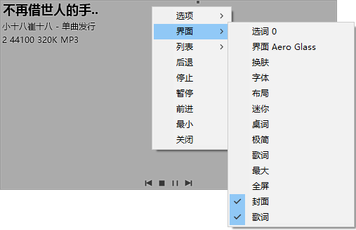 Mcool极简本地音乐播放器 16.0.0.3360 中文绿色版(06.02) 第1张